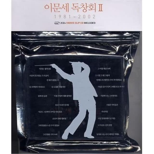 Album cover art for 독창회 Ⅱ 1981~2002 (Live)