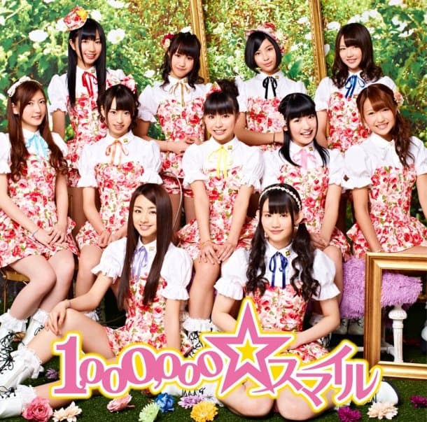 Album cover art for 1,000,000☆スマイル