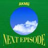 맞짱 Next episode (Next episode)