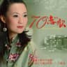 冰糖葫芦 (Bing Tang Hu Lu)