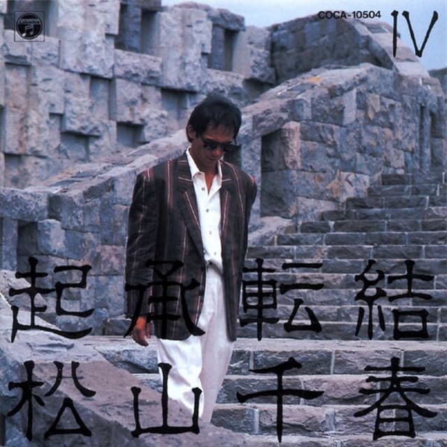 Album cover art for Kishou Tenketsu IV