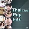 รักจับใจ (Rak chapchai)