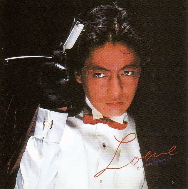 Album cover art for LOVE 〜愛とは不幸をおそれないこと〜