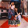 תיק קטן (טיקטוק)