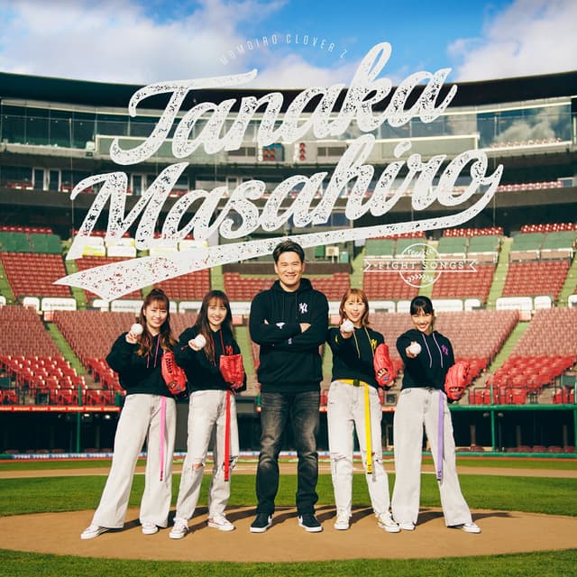 Album cover art for 田中将大