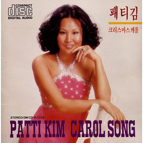 Album cover art for 패티김 크리스마스 캐롤