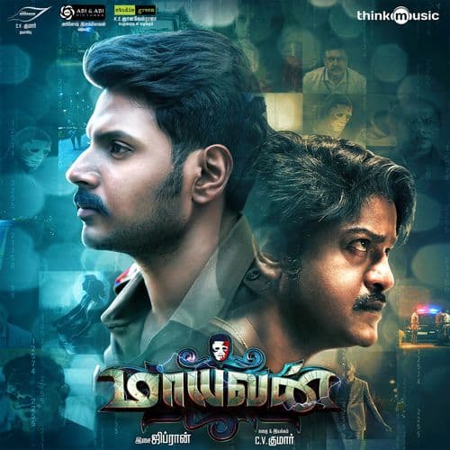 Album cover art for Maayavan