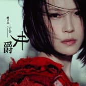 Album cover art for Continuation