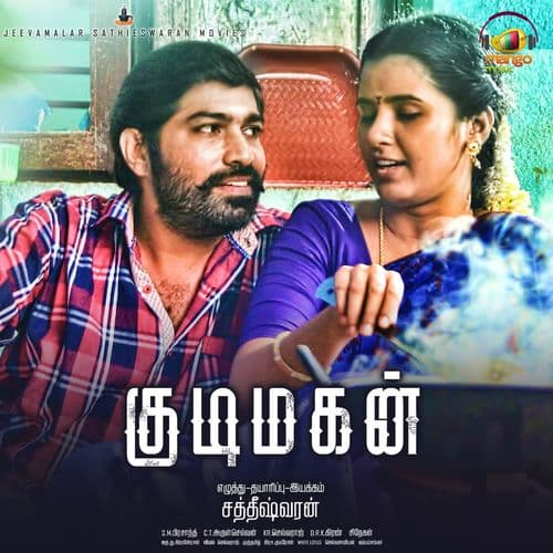 Album cover art for Kudimagan