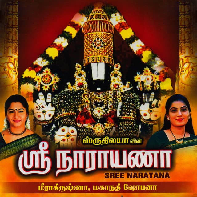 Album cover art for Sree Narayana
