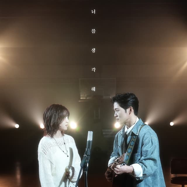 Album cover art for Think About You