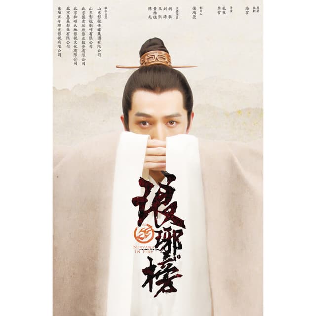 Album cover art for 風起時