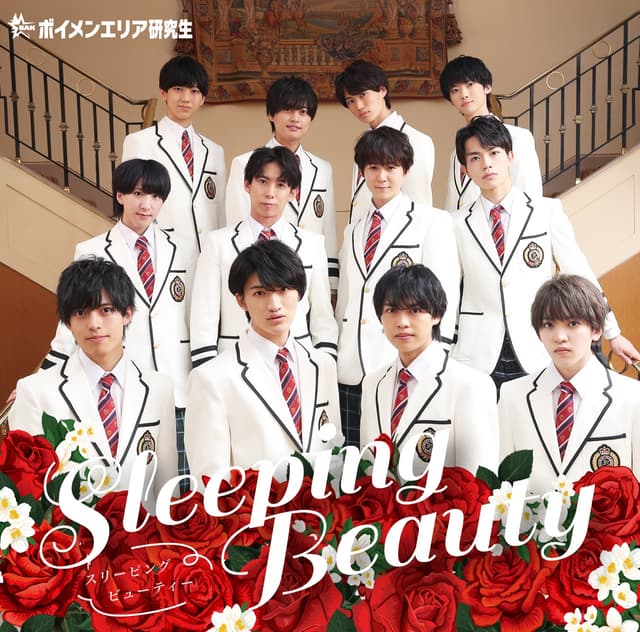 Album cover art for Sleeping Beauty