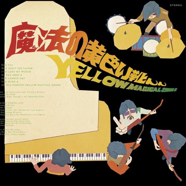 Album cover art for 魔法の黄色い靴