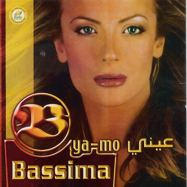 Album cover art for Ayni Ya Mo