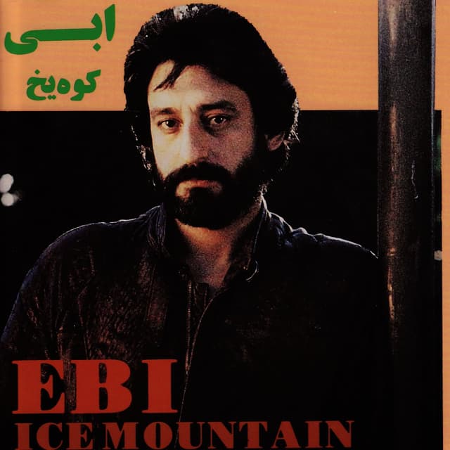 Album cover art for Koohe Yakh