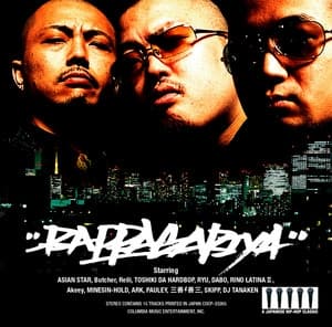 Album cover art for RAPPAGARIYA