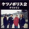 トモダチ (Tomodachi)