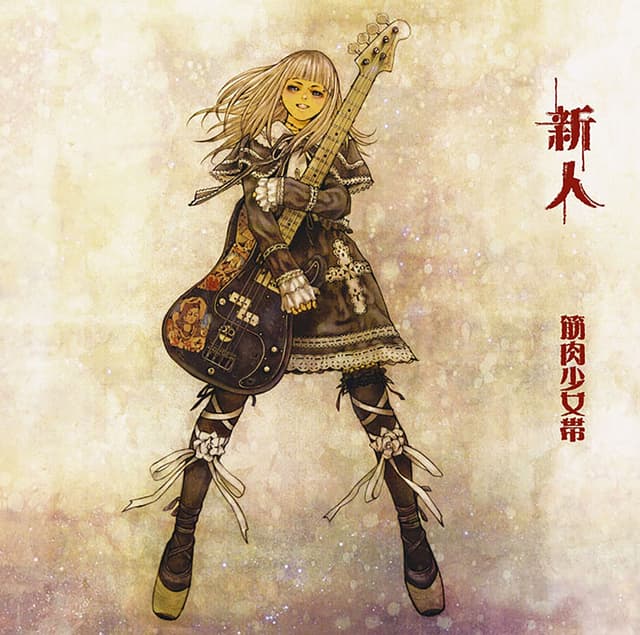 Album cover art for Shinjin