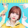 メリトクラシー (Meritocracy)