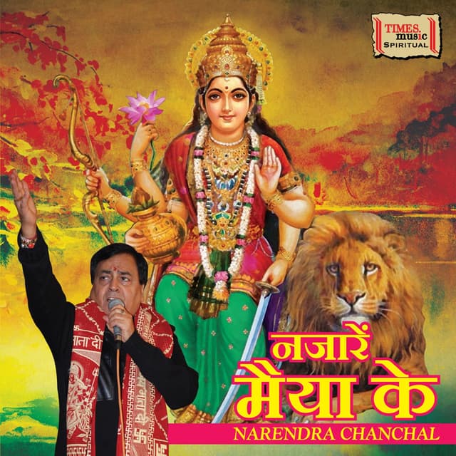 Album cover art for Nazaare Maiya Ke