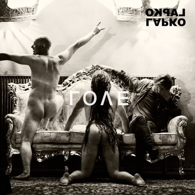 Album cover art for ΓΟΛΕ