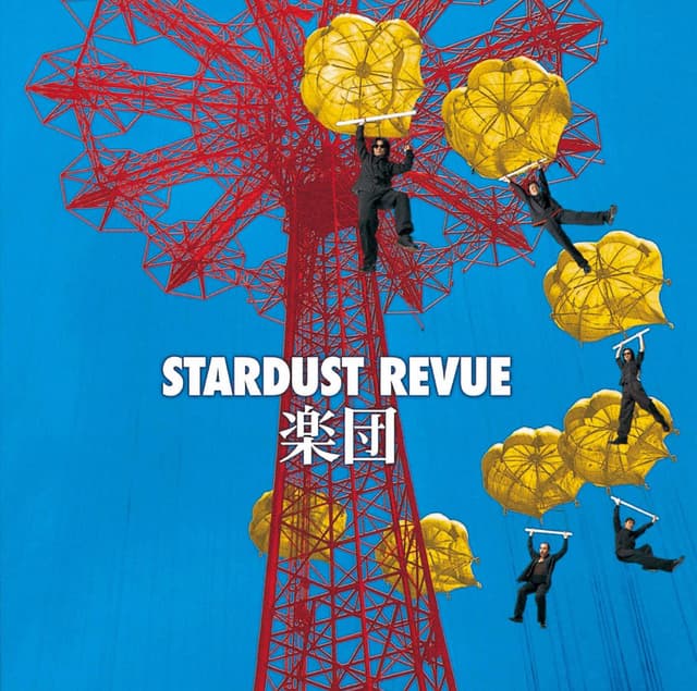 Album cover art for Gakudan