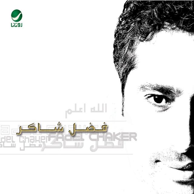 Album cover art for Allah We'allam