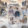 一念 (Yi Nian)