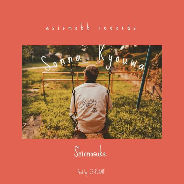 Album cover art for そんな今日は - Single