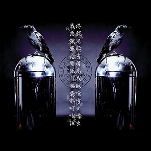 Album cover art for 雅楽-gagaku