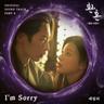 I'm Sorry