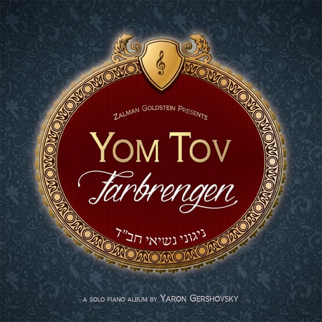 Album cover art for Yom Tov Farbrengen