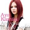 愛は暗闇の中で (Aiwa Kurayamino Nakade)