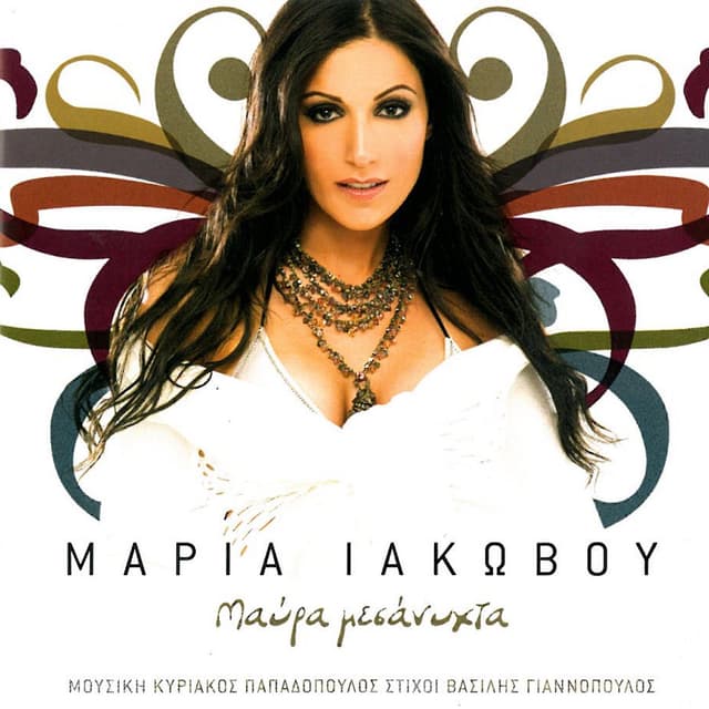 Album cover art for Mavra Mesanychta