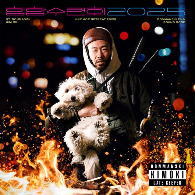 Album cover art for 2025 Hip Hop Retreat