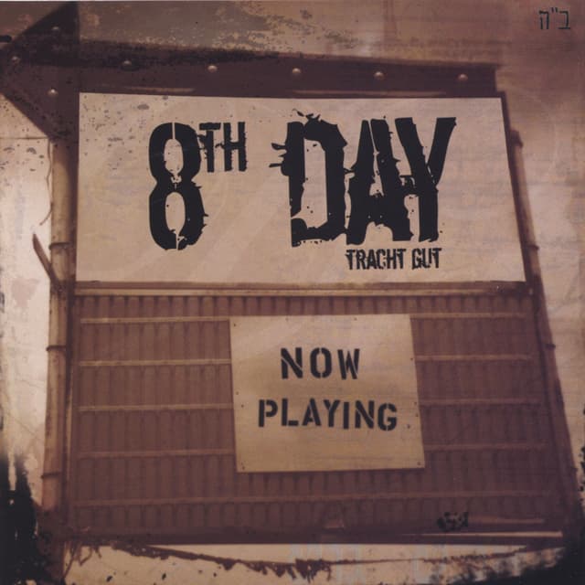 Album cover art for Jewish Music's Hottest New Sound