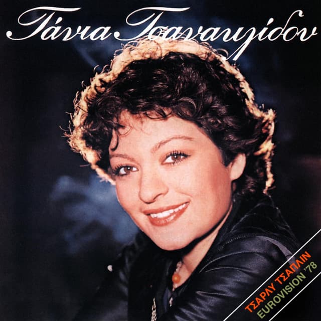 Album cover art for Tsarli Tsaplin