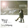 너의 모든 순간 Every Moment of You (Every Moment Of You)