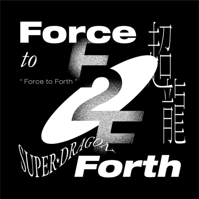 Album cover art for Force to Forth