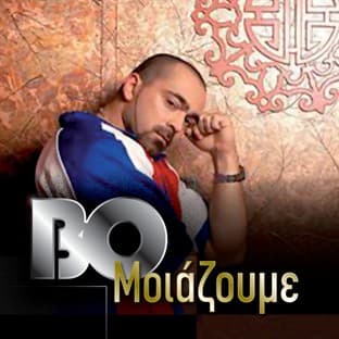 Album cover art for Moiazoume