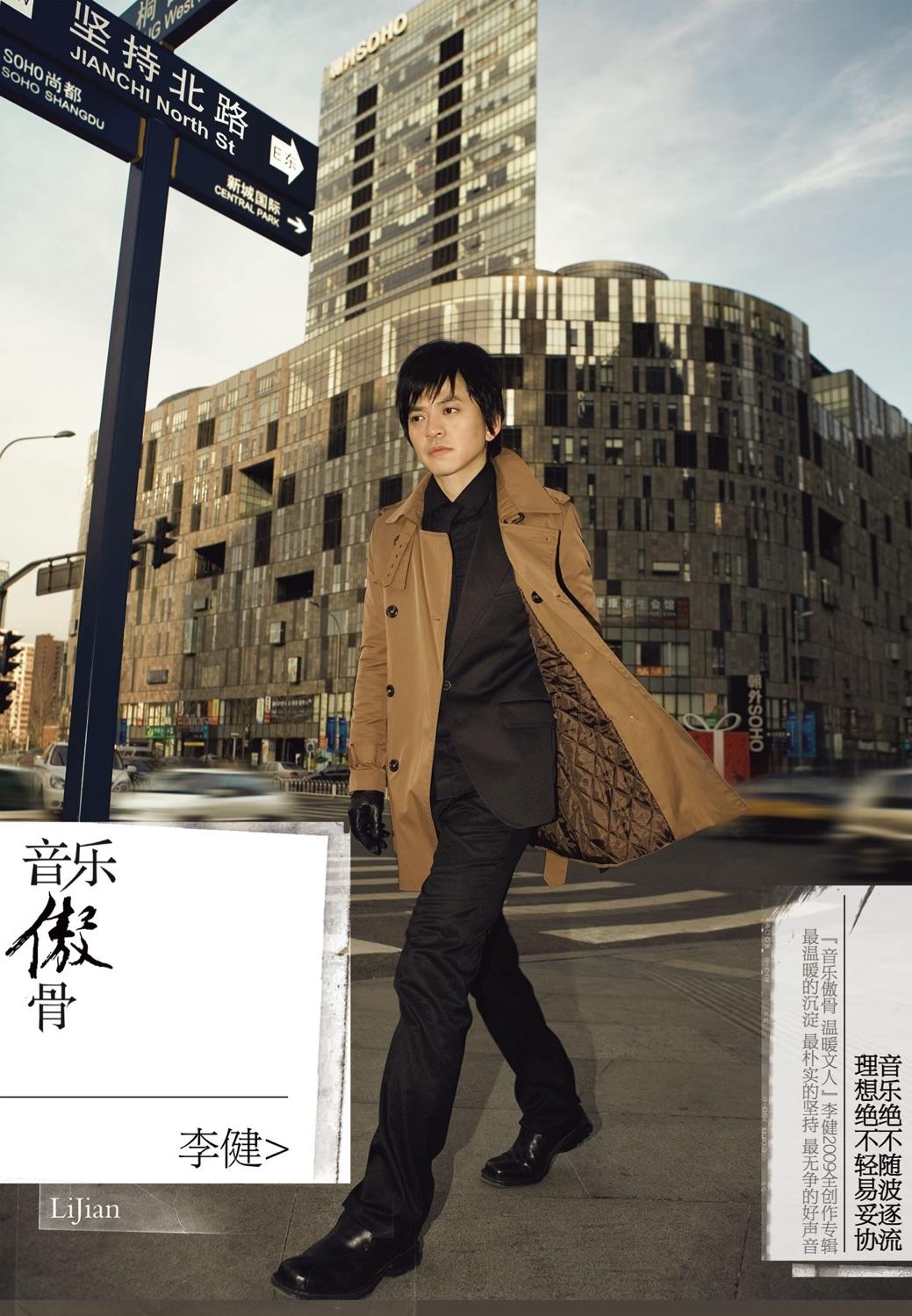 Lyrics | 李健| 转眼瞬间