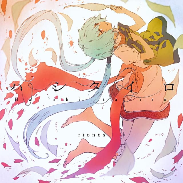 Album cover art for Hashitairo