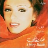 Album cover art for Omry Maak