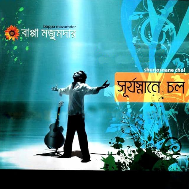 Album cover art for Shurjosnane Chol