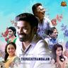 Megham Karukatha (From "Thiruchitrambalam")