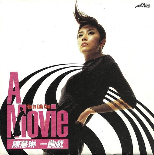 Album cover art for 一齣戲