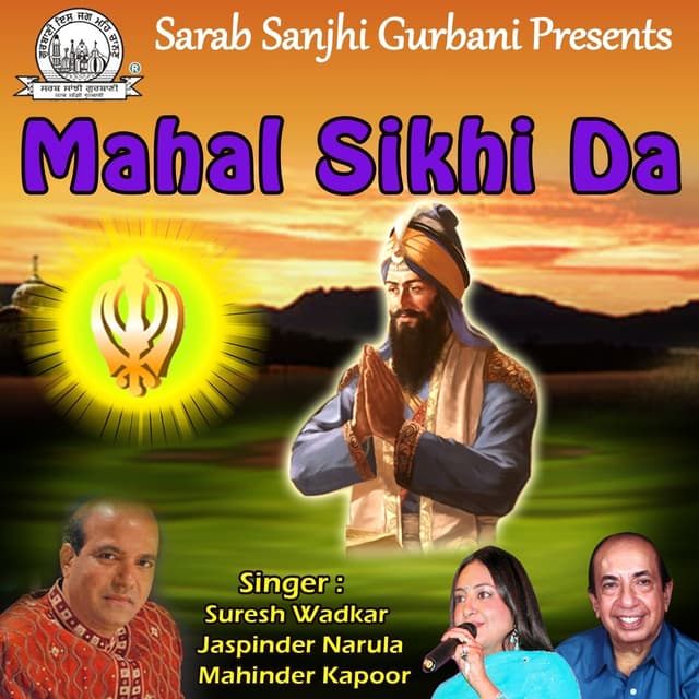 Album cover art for Mahal Sikhi Da