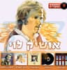 יונתן סע הביתה (Yonatan Sa HaBeita)