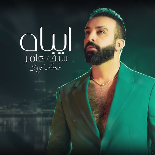 Album cover art for Aybaah